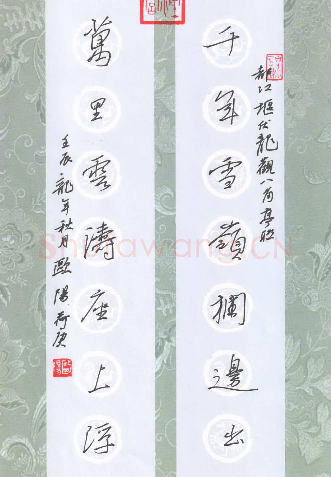 欧阳荷庚硬笔行书千年万里联