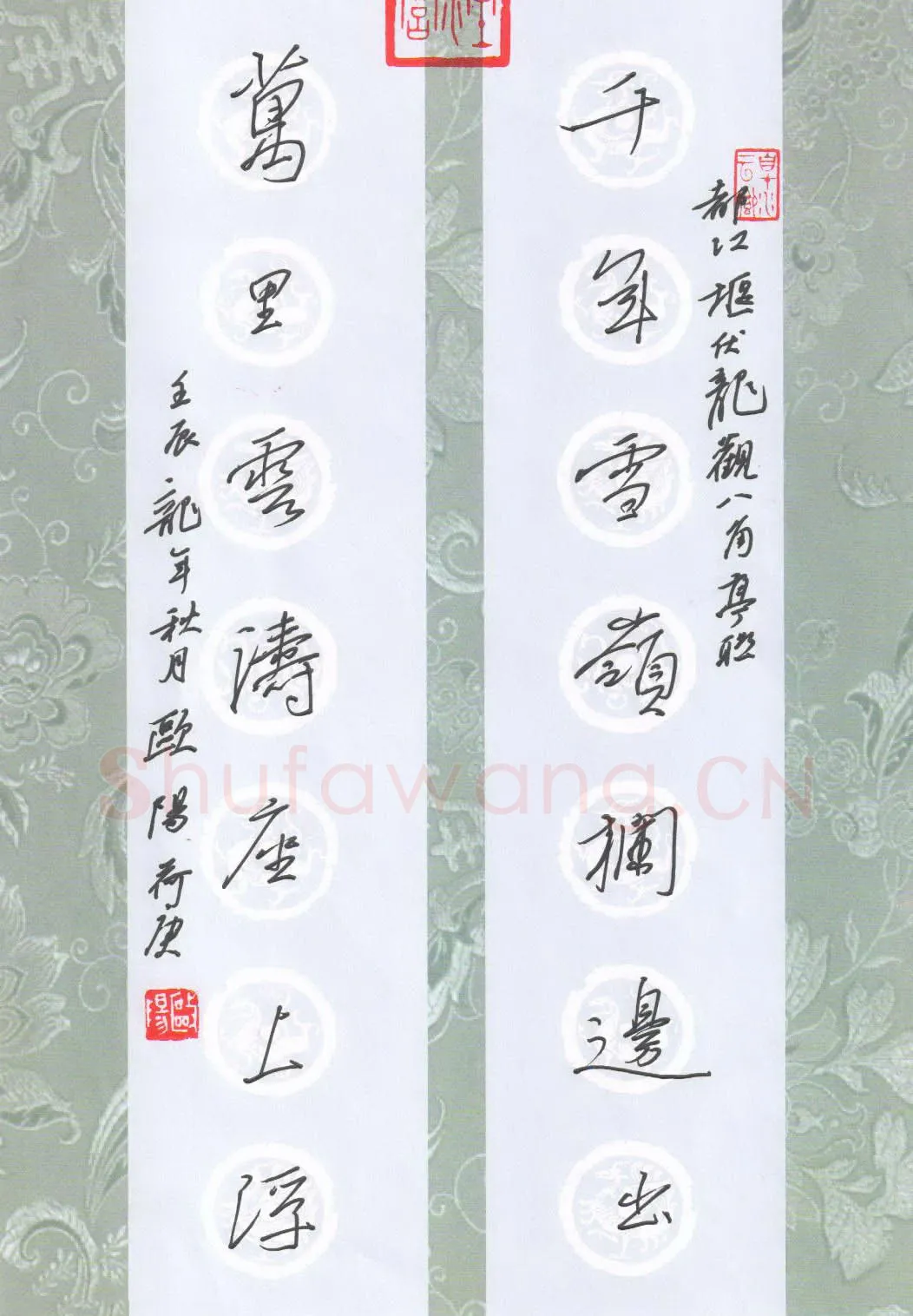 欧阳荷庚硬笔行书千年万里联