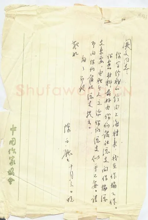 陈白尘手迹,陈白尘硬笔书法作品