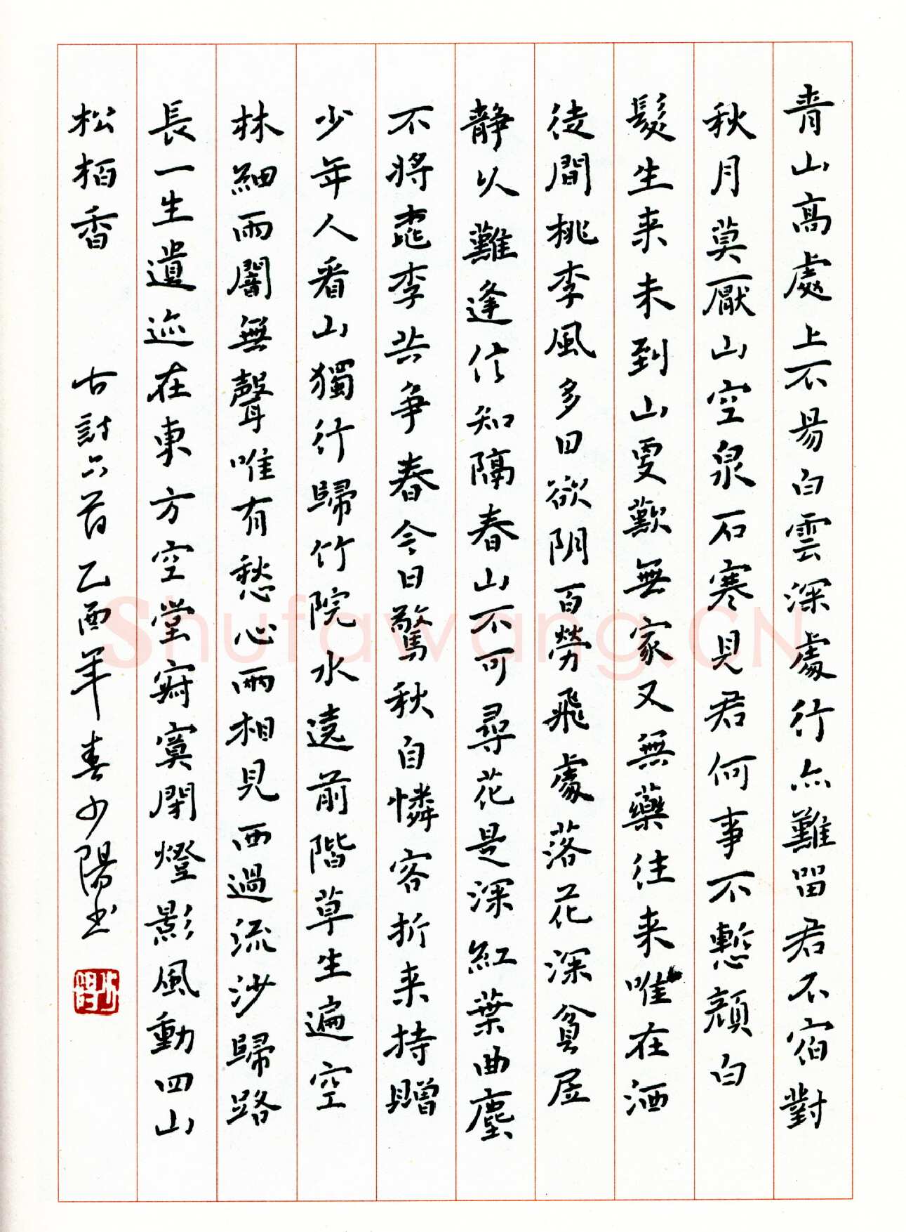 常少阳硬笔楷书古诗六首 硬笔书法作品欣赏