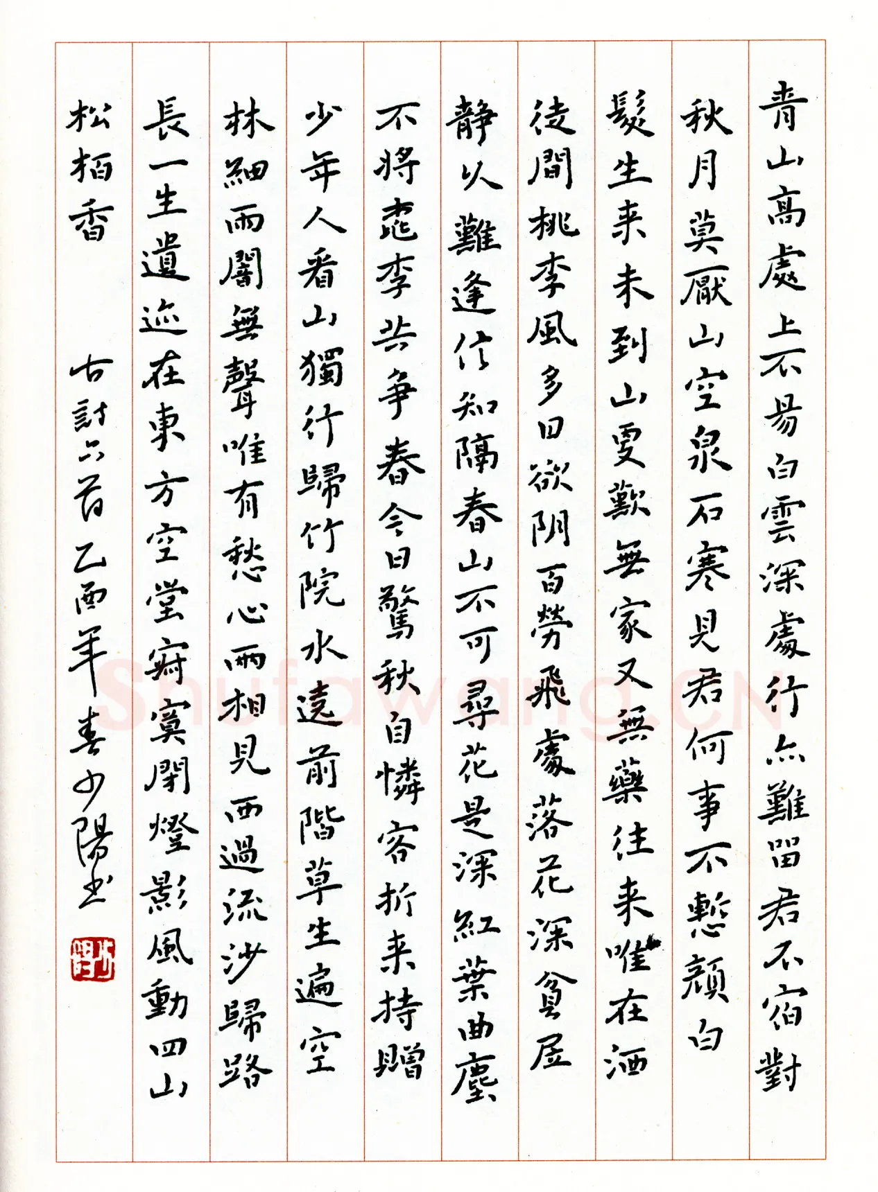 常少阳硬笔楷书古诗六首 硬笔书法作品欣赏