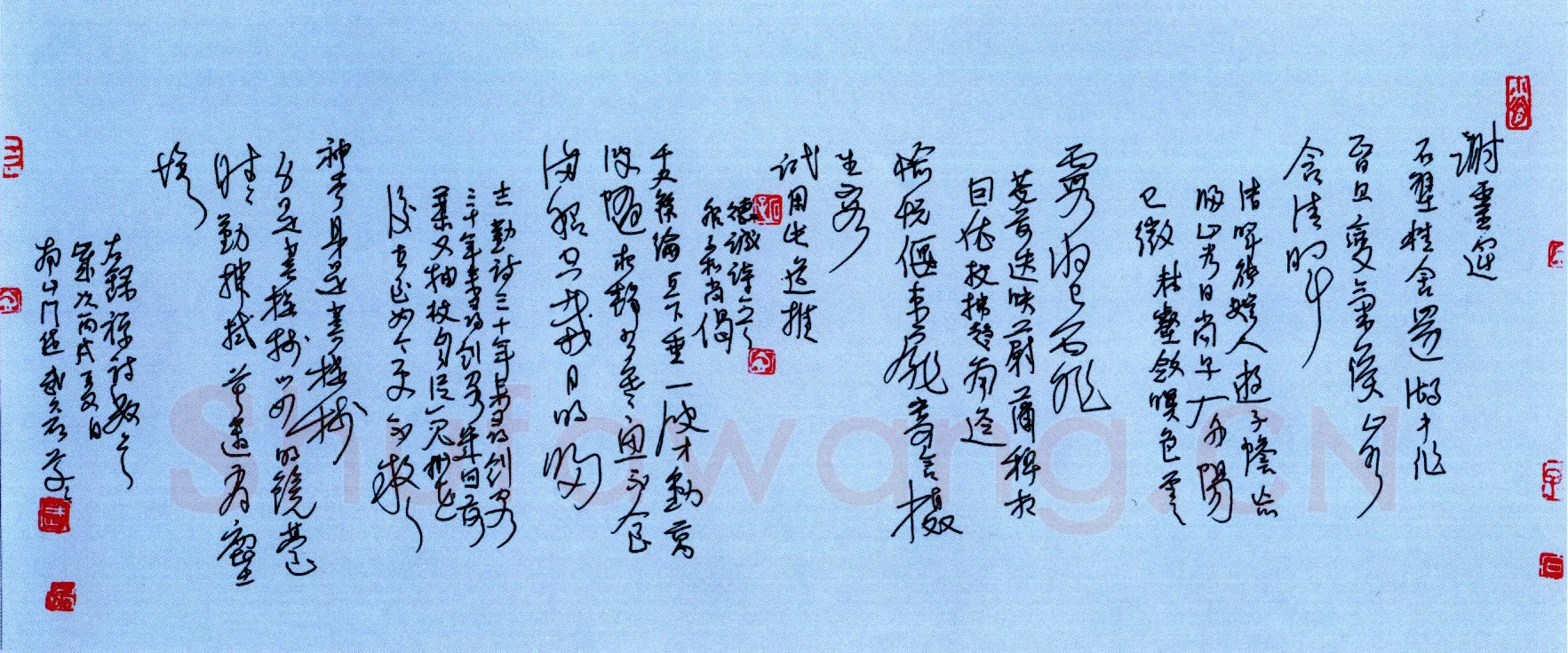 王正良硬笔行书心经 硬笔书法作品欣赏