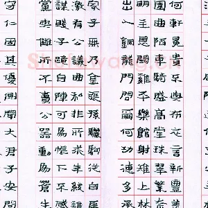 韦晓枫 硬笔隶书 王维诗三首