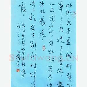 陈清云硬笔行书孟浩然诗清明日宴梅道士房 硬笔书法作品