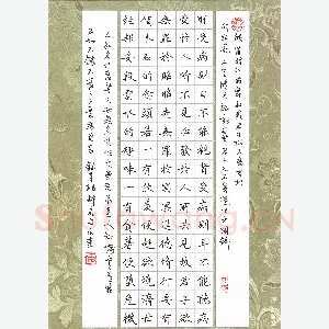 李永东 硬笔楷书 录菜根谭名句