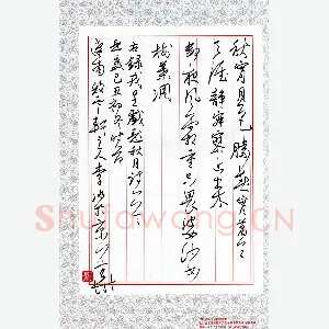 李冰 硬笔行书 戎昱诗一首