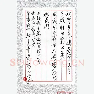 李冰 硬笔行书 戎昱诗一首