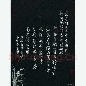 唐玉庆 硬笔行书 陆放翁词二首