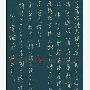 曹明群硬笔行书古人书论一则 硬笔书法作品