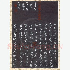 李忠燊 硬笔行书 辛弃疾词永遇乐