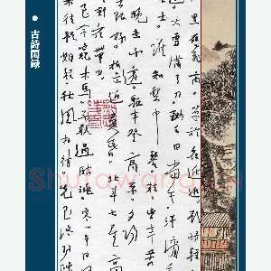 熊志凌 硬笔行草 古诗月黑雁飞高