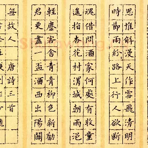 杜卫兵 硬笔楷书 唐诗三首