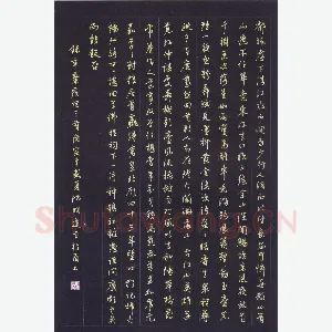 沈明建 硬笔行书 辛弃疾词三首