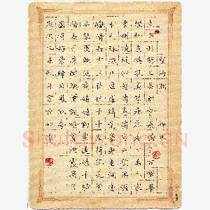 唐卫平 硬笔楷书 柳永词望海潮