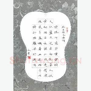 李永东 硬笔楷书 自作诗行路难早行遇雨