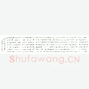 齐庆祝 硬笔隶书 曹路盘锦赋
