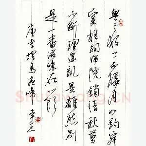 丁幸生硬笔行书李煜乌夜啼 硬笔书法作品