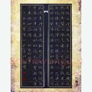方存双 硬笔楷书 杜甫诗二首