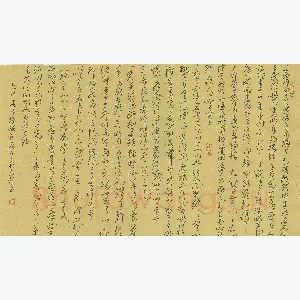倪忠祥 硬笔草书 范仲淹岳阳楼记