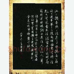 唐玉庆 硬笔行书 刘学箕词二首