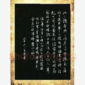 唐玉庆 硬笔行书 刘学箕词二首