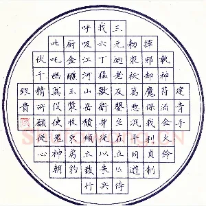 汪银贵 硬笔楷书 扇面