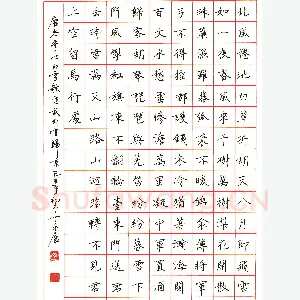 丁永康硬笔楷书白雪歌送武判官归京 硬笔书法作品
