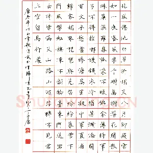 丁永康硬笔楷书白雪歌送武判官归京 硬笔书法作品