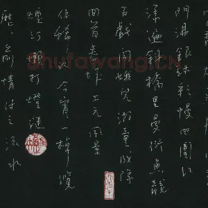 严正 硬笔行书 清名家词一首