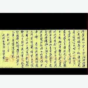 周朝晖 硬笔草书 杜工部诗三首