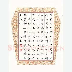 李永东 硬笔楷书 李煜词更漏子