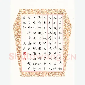 李永东 硬笔楷书 李煜词更漏子