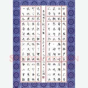 罗扬 硬笔楷书 宋词二首