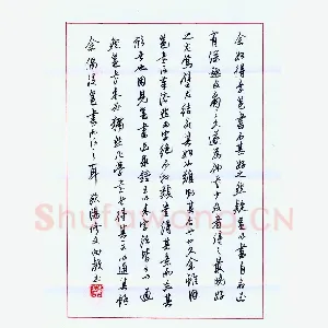 蔡向毅 硬笔行书 欧阳修文