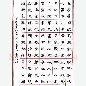 邓春生硬笔录鲁迅诗二首 硬笔书法作品