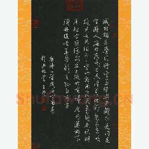 唐玉庆 硬笔行书 唐诗二首