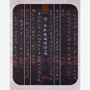 方存双 硬笔楷书 袁枚随园诗话三则