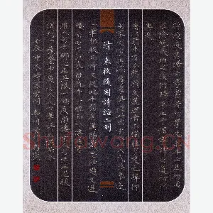 方存双 硬笔楷书 袁枚随园诗话三则