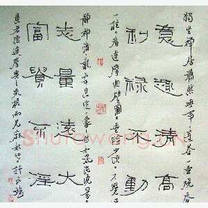 许永斌 硬笔隶书 意趣清高