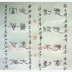 许永斌 硬笔隶书 意趣清高