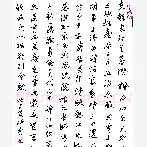杜坤硬笔录杜子美诗二首 硬笔书法作品