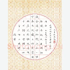 李永东 硬笔楷书 自作诗一首