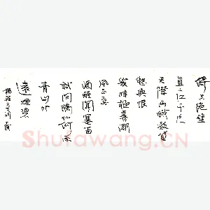 丁盛硬笔录韩元吉词 硬笔书法作品