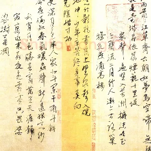 李宗洪 硬笔行草 前人七言诗抄数首