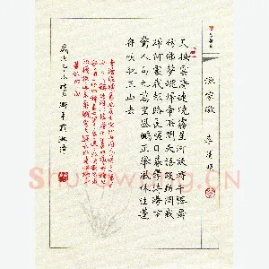 唐卫平 硬笔楷书 李清照词渔家傲