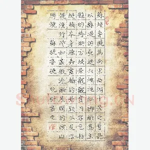 阮昕 硬笔楷书 苏堤春晓