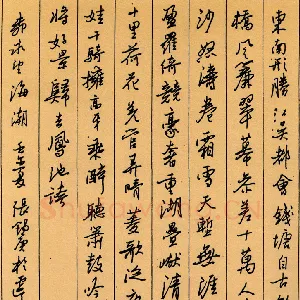 张锡庚 硬笔篆书 辛弃疾词一首