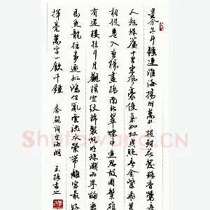 冯玉振硬笔行书秦观词望海潮 硬笔书法作品