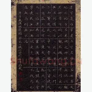 方存双 硬笔楷书 老子道德经节录