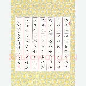 阮昕 硬笔楷书 古诗三首